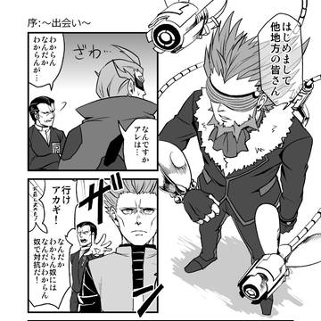 歴代ボスでかける【web再録】
