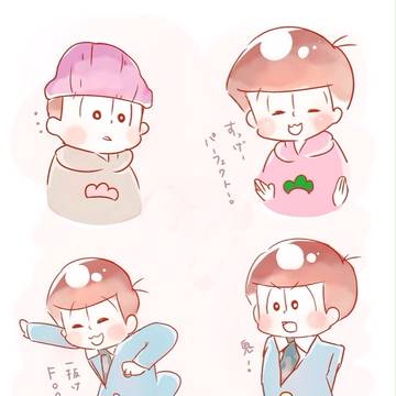 末っ子ちゃん
