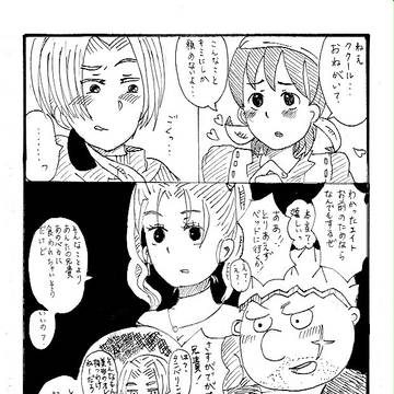 クク主まんが