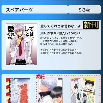 11/15　かぶき町大集会2　お品書き