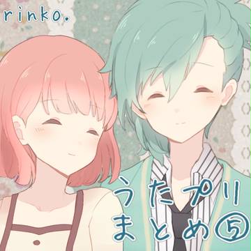 うたプリまとめ5