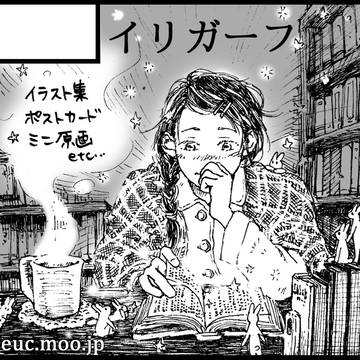 コミティア１１４