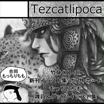 COMITIA114お品書き