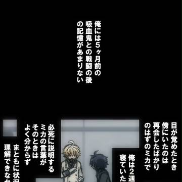 【腐/ミカ優】両方吸血鬼パロ