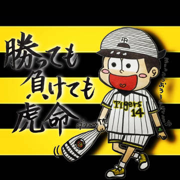 野球少年✰十四松