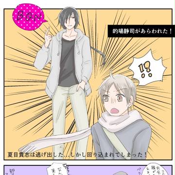 【腐向け】まとなつlog