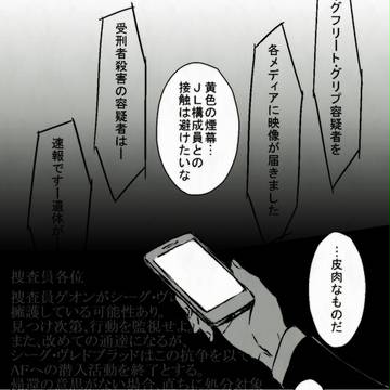 【腐らっとA/GG】one or all【交流】