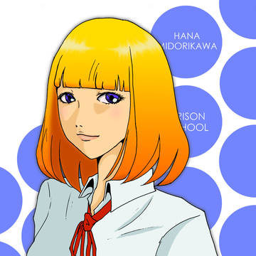 緑川花