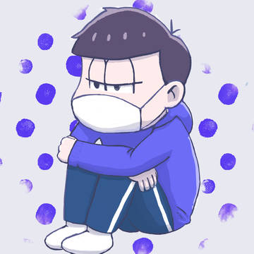 押し松