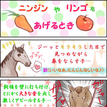 うまあるある2