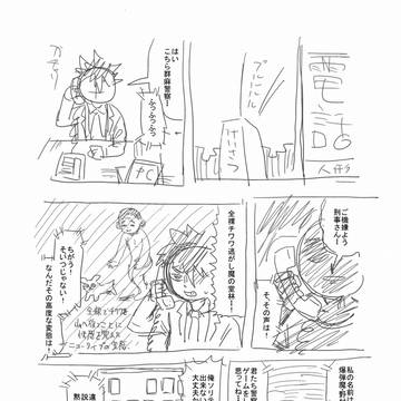 ボツ漫画