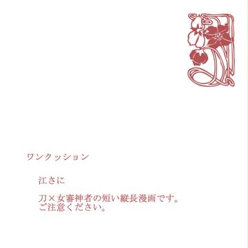 江さに