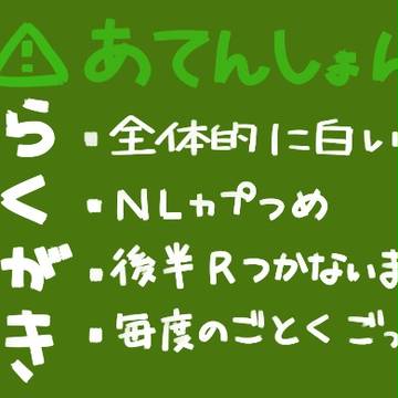 鬼徹ログ９