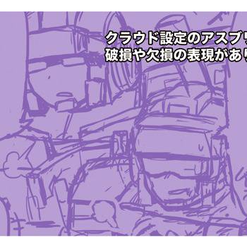 アスブリ