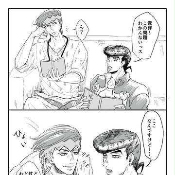 仗露４コマ漫画