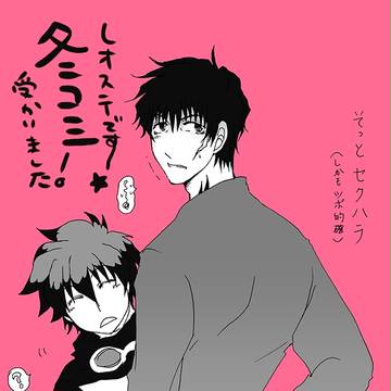 今更ながら冬コミ受かりました〜