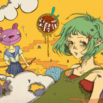 紫陽花