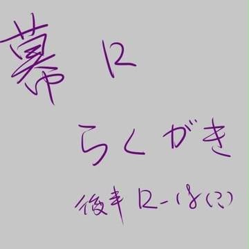 幕RLOG