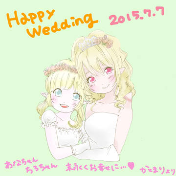 happywedding