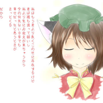 好きだったあなたへ。