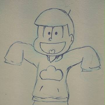 十四松 下書き