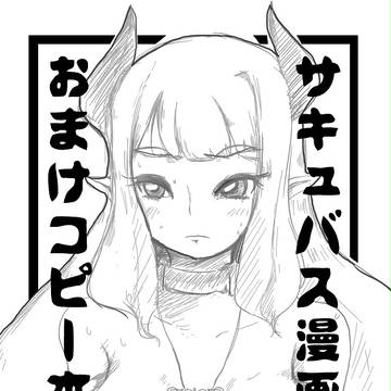 COMITIA114で出した新刊のおまけコピー本