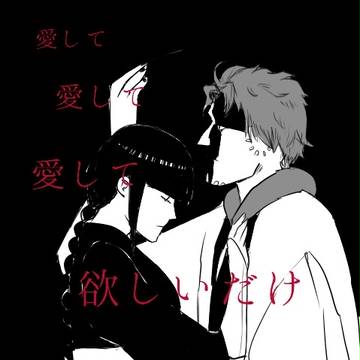 涅親子イメソン