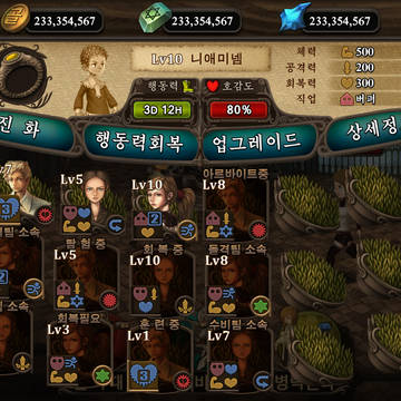 Valiant Creed_UI