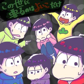 ニート達