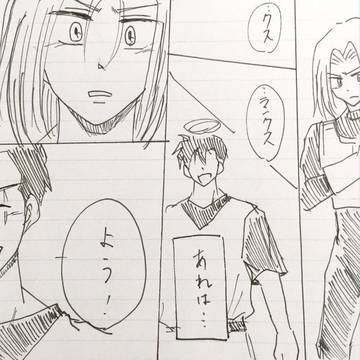 飯トラまんが2