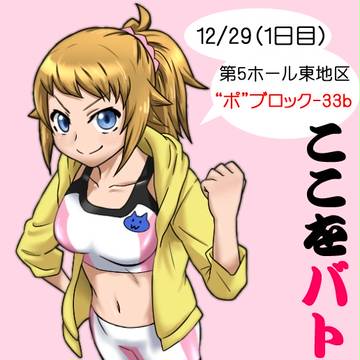【コミケ89】ビルドファイターズ本