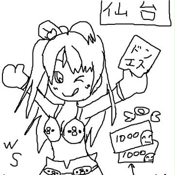 せんだい　に　いった