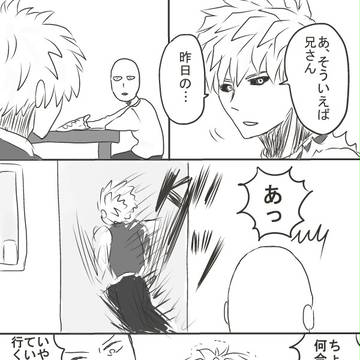 うっかり
