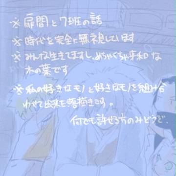 扉間と