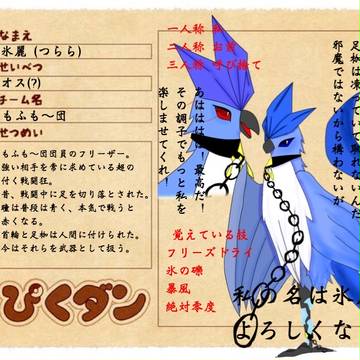 氷麗参戦！