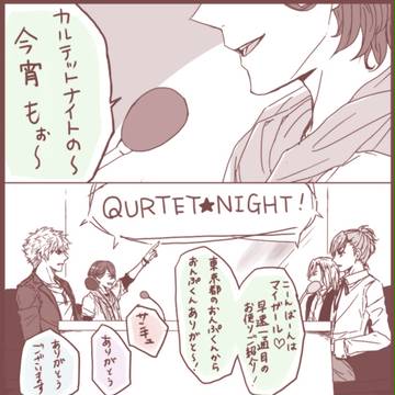 カミュさん・シンデレラ組中心漫画log