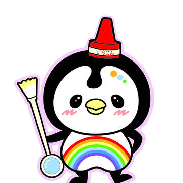 いらこん！