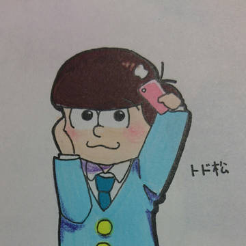 自撮りトド松