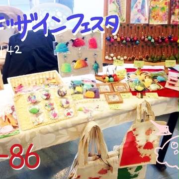 デザフェスvol.42のおしらせ！