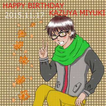 御幸一也生誕祭2015