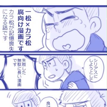 【一カラ】忘れられたのが俺で良かった。