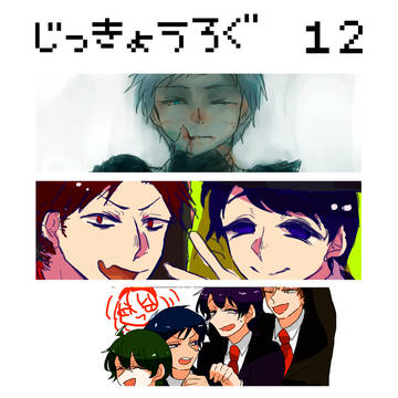 実況者ログ12