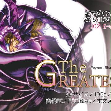 【完売】無印ラダマンティス中心アンソロジー【パラダイス銀河21】