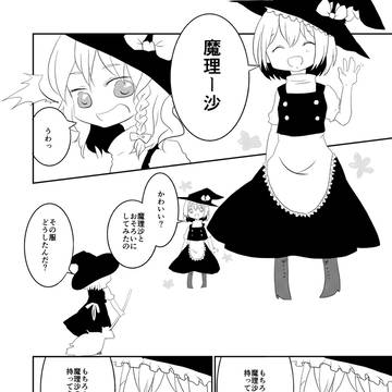 貴女とお揃い。