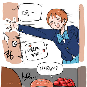 rin