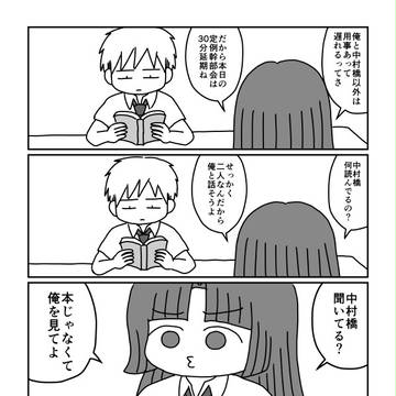 白村橋
