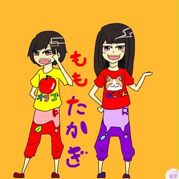 ももたかぎ
