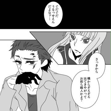 【♭A】 駒 【交流】