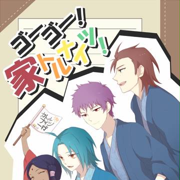 表紙を描かせていただきました