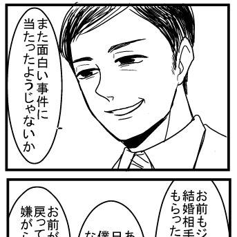 今週の